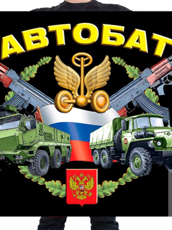 Флаги Автомобильных войск
