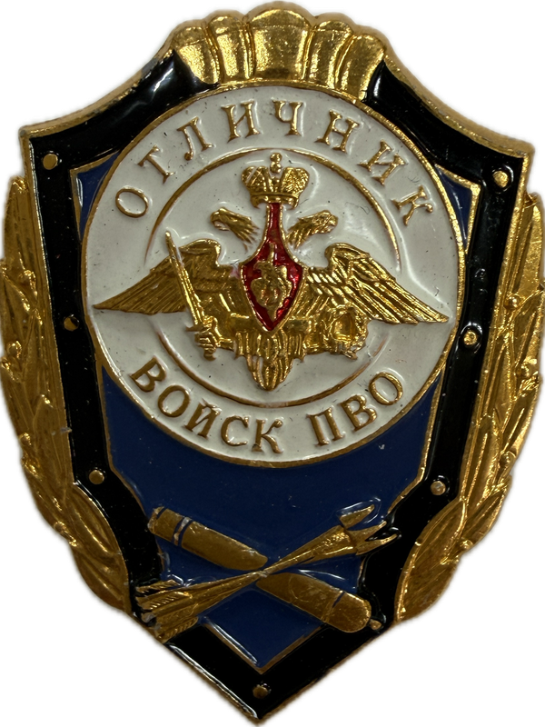 Значки "Отличник"
