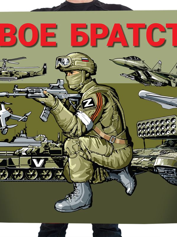 Флаги для СВОих