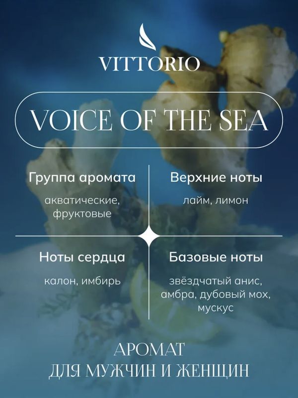 Voice of the sea