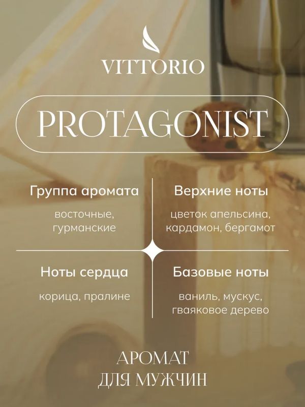 Protagonist