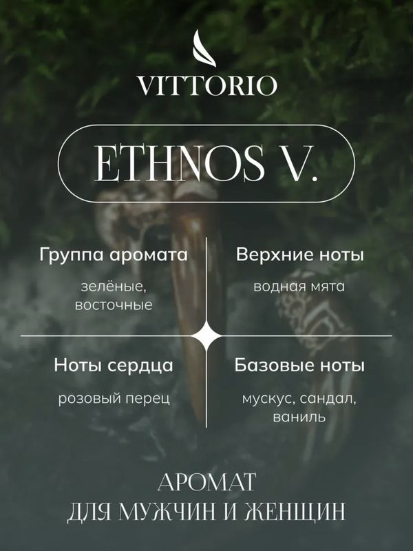 Ethnos V.