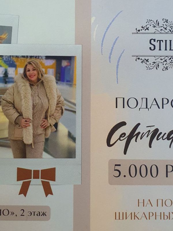 Подарочный сертификат на 5000 рублей