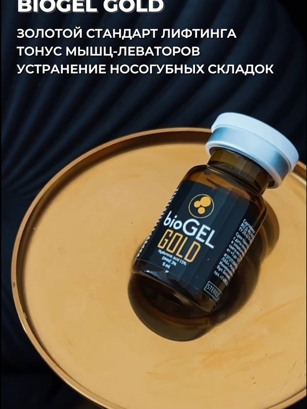 Роскошь лифтинга