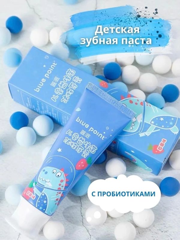 BLUE POINT Детская зубная паста 60г