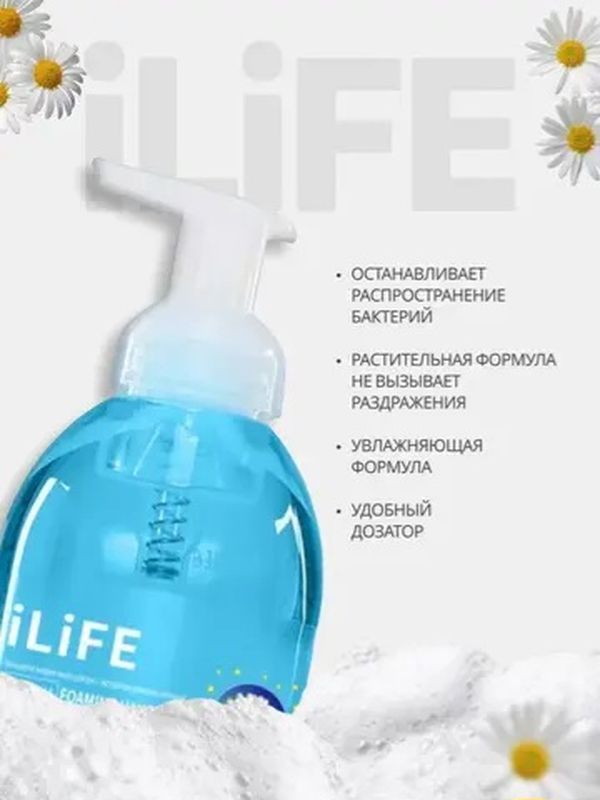 💧 iLiFE Жидкое мыло-пенка для рук, 500 мл