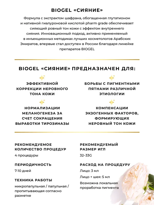 СИЯНИЕ