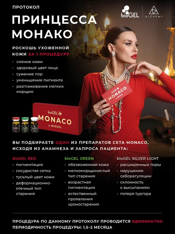 Коктейль  "Монако"