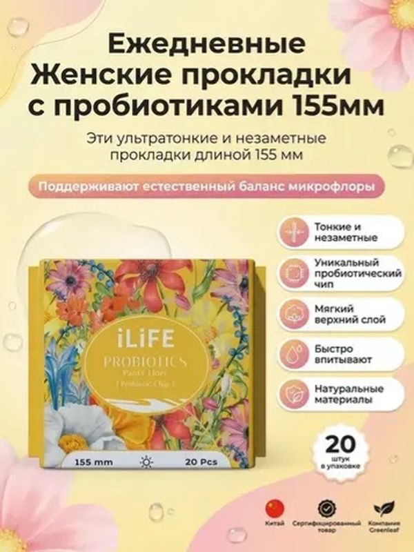 iLIFE Probiotics Panty Liner