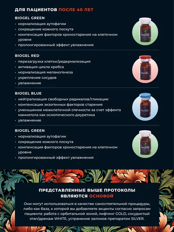 Базовый протокол
