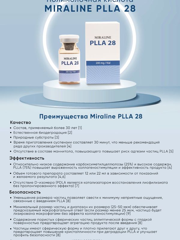 Полимолочная кислота