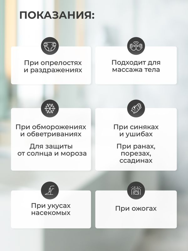 Бальзам ранозаживляющий СПАСАТЕЛЬ