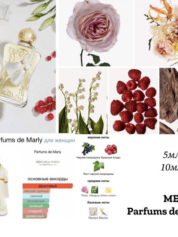 Meliora Parfums de Marly