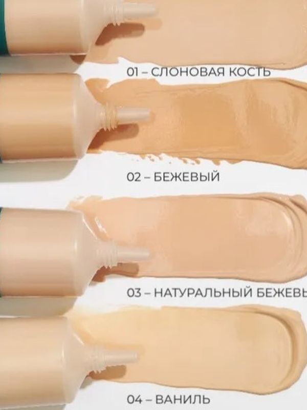 BB CREAM. Суперсбалансированный тональный крем, 30 мл