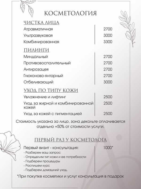 УХОД ЗА КОЖЕЙ С ПИГМЕНТАЦИЕЙ