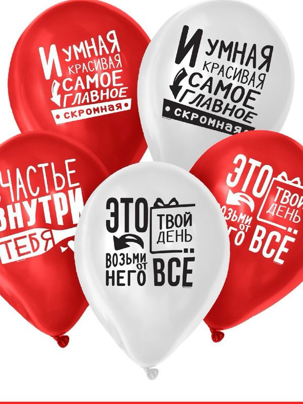 Шары с шуточными словами