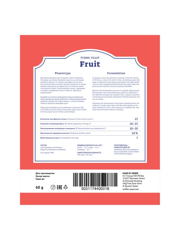 Дрожжи спиртовые SHAFFER Fruit Turbo (25 л)