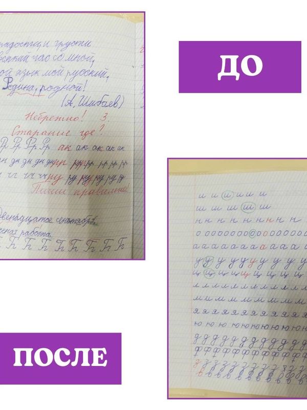 ПИШУ КРАСИВО - курс по каллиграфии для 1-4 класса