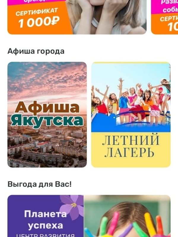 Разместить рекламу