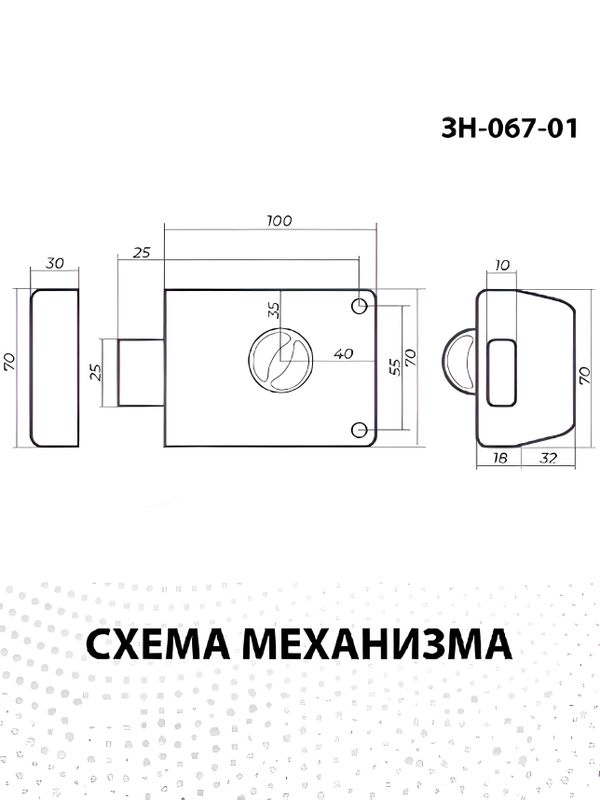 Замок накладной ЗН-067-01 Сельмаш