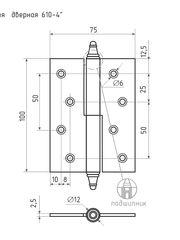 Петли сталь 610-4" (100*75*2,5) с колп. левая (2шт.) Нора-М