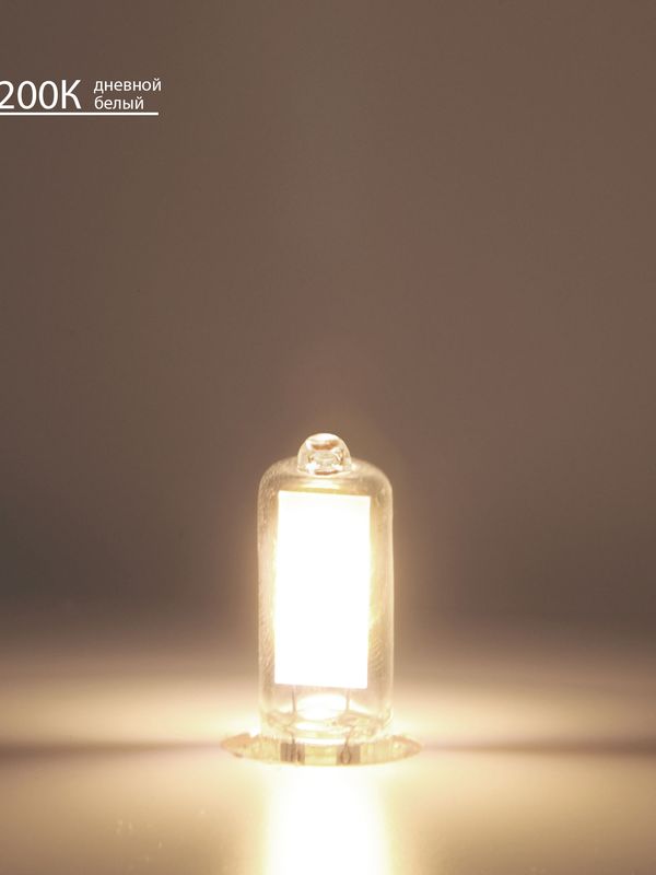 G9 LED 5W 220V 3300K