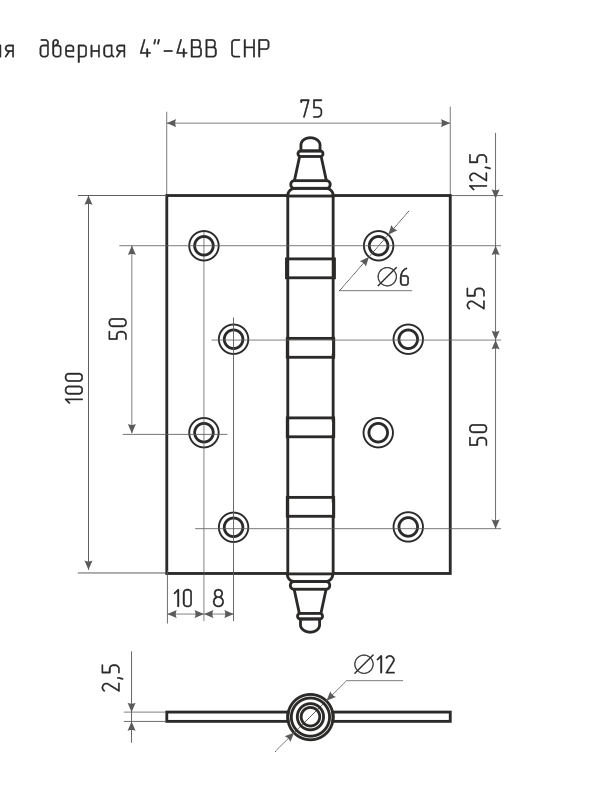 Петля универсальная 4"-4ВВ (100*75*2,5) с колп. (2 шт.) Нора-М