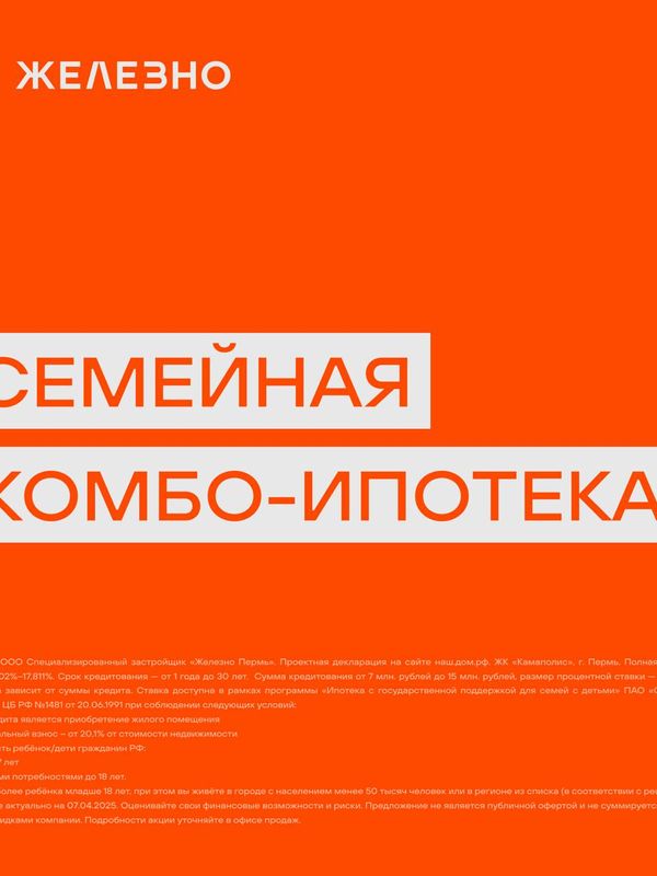 💥Железно.💥Камаполис