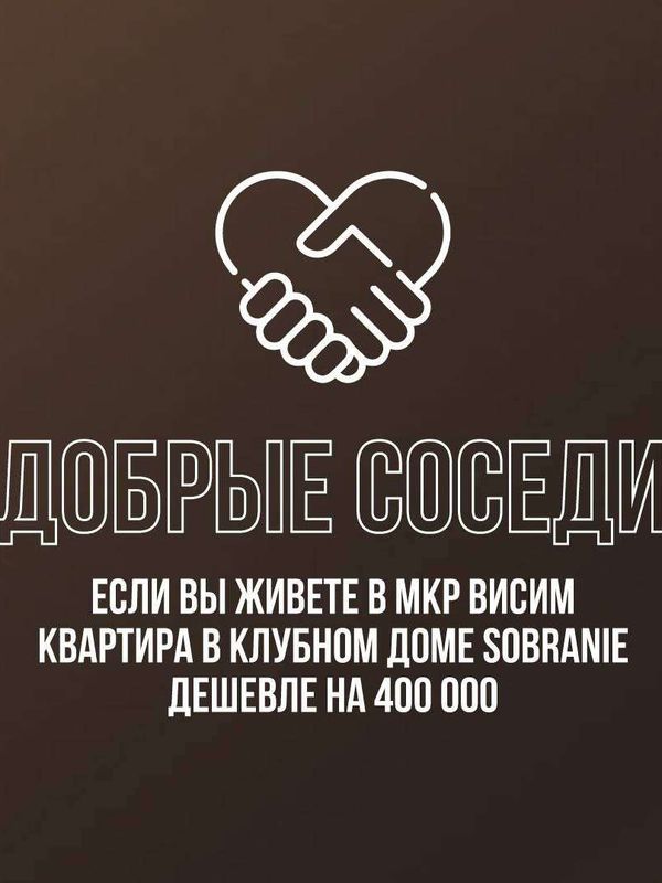 💥Клубный дом SOBRANIE