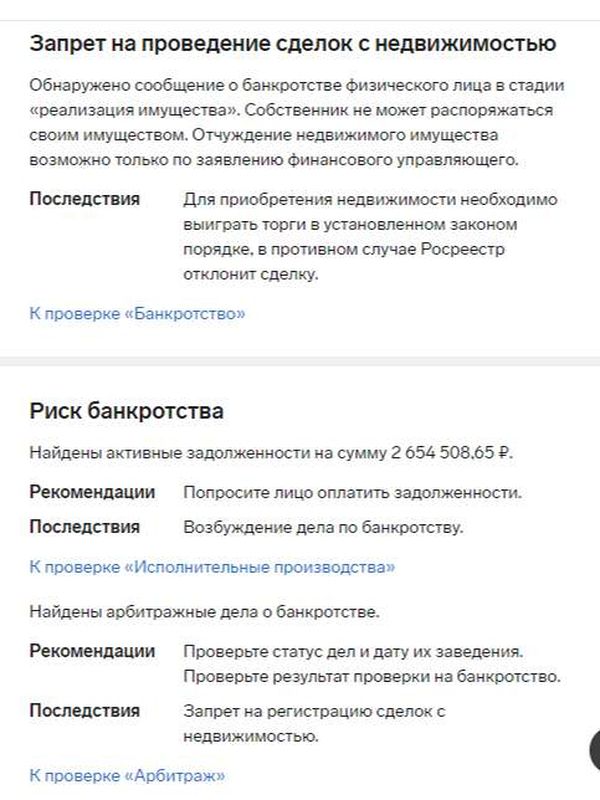 💥Юридическая проверка. Отчеты.