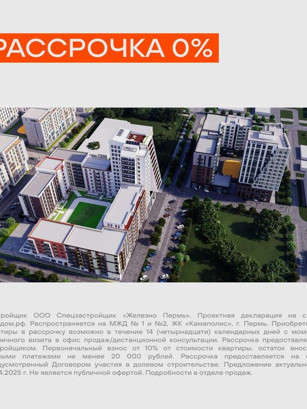 💥Железно.💥Камаполис