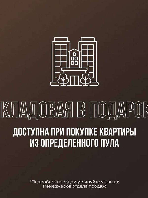 💥Клубный дом SOBRANIE