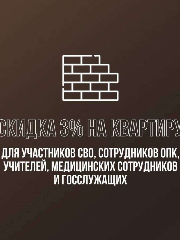 💥Клубный дом SOBRANIE