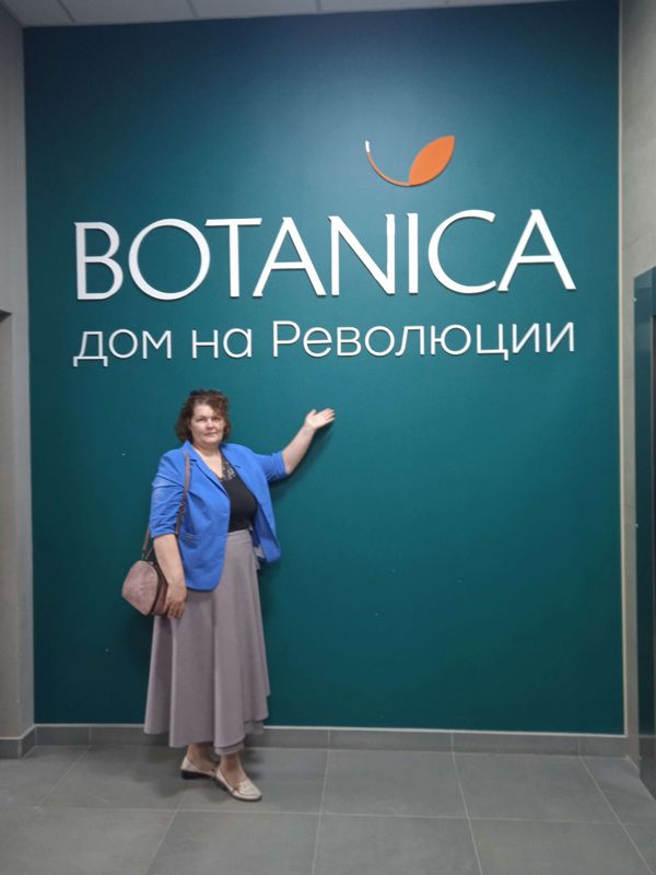 💥 BOTANICA.