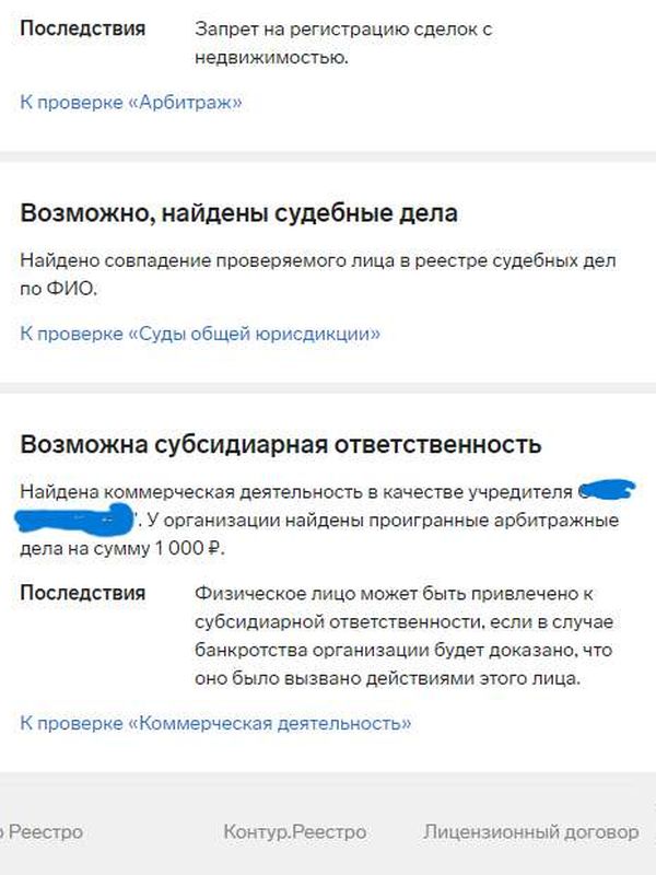 💥Юридическая проверка. Отчеты.