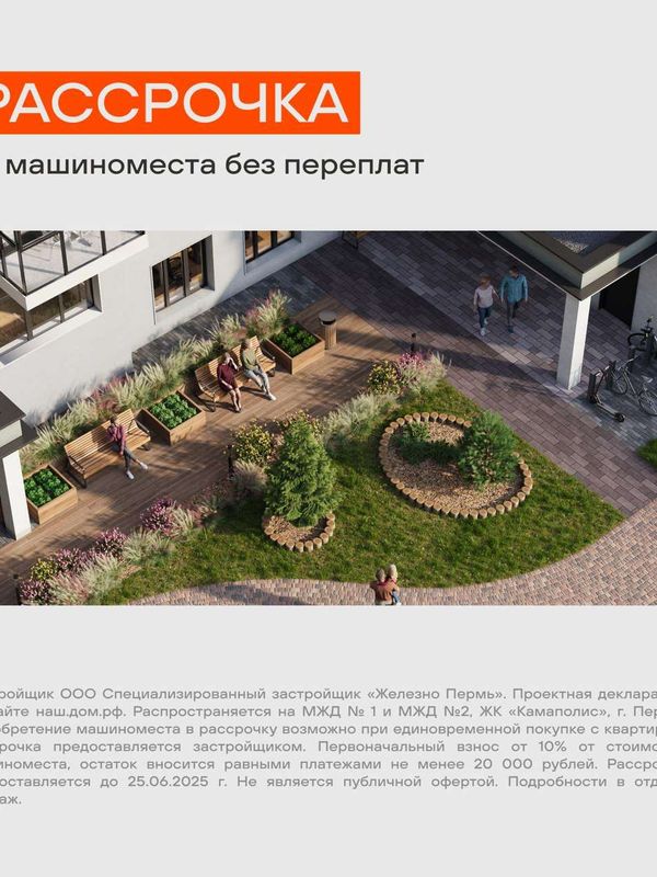 💥Железно.💥Камаполис