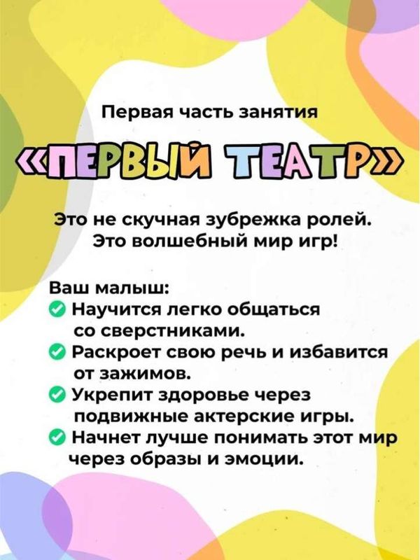 Подготовительная творческая студия «Умняшки»
