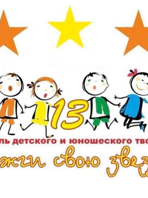 Фестивали и конкурсы
