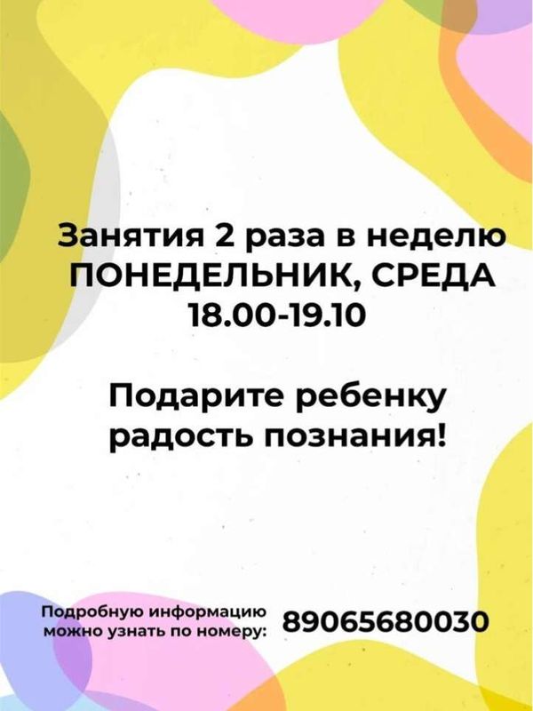 Подготовительная творческая студия «Умняшки»