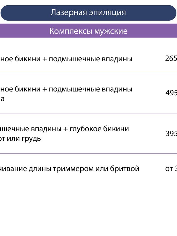 Лазер комплексы
