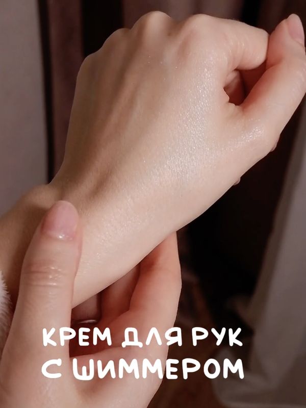 Swanky Pro, Увлажняющий парфюмированный крем для рук с шиммером "Нежный цветок", 450 мл
