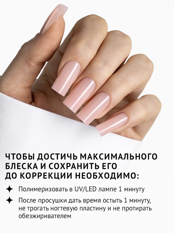 Топ Monami Super Shine no cleance 30г