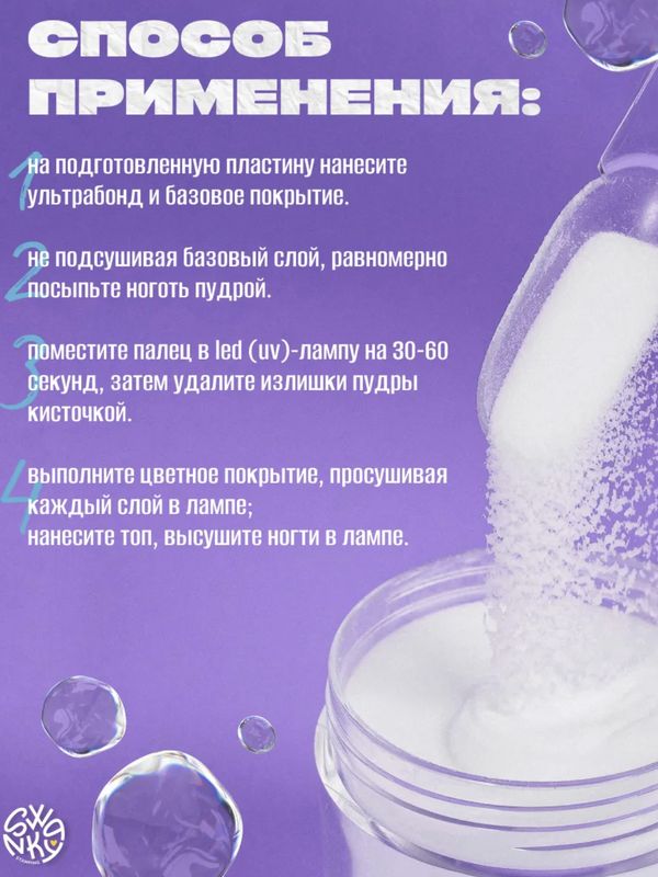 Акриловая пудра для ногтей