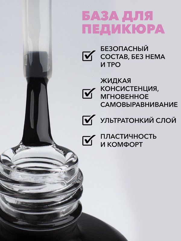 Monami Базовое покрытие эластичное для педикюра