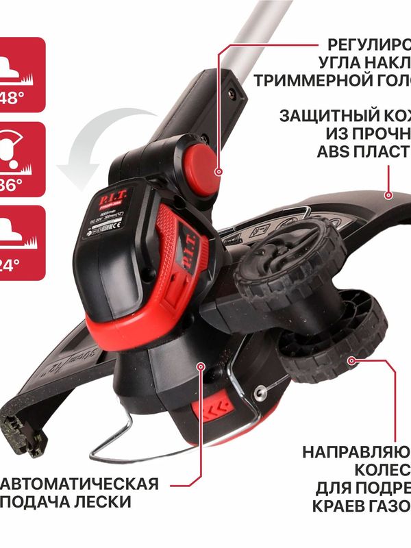 Триммер аккум. P.I.T. PTR20H-300A/1