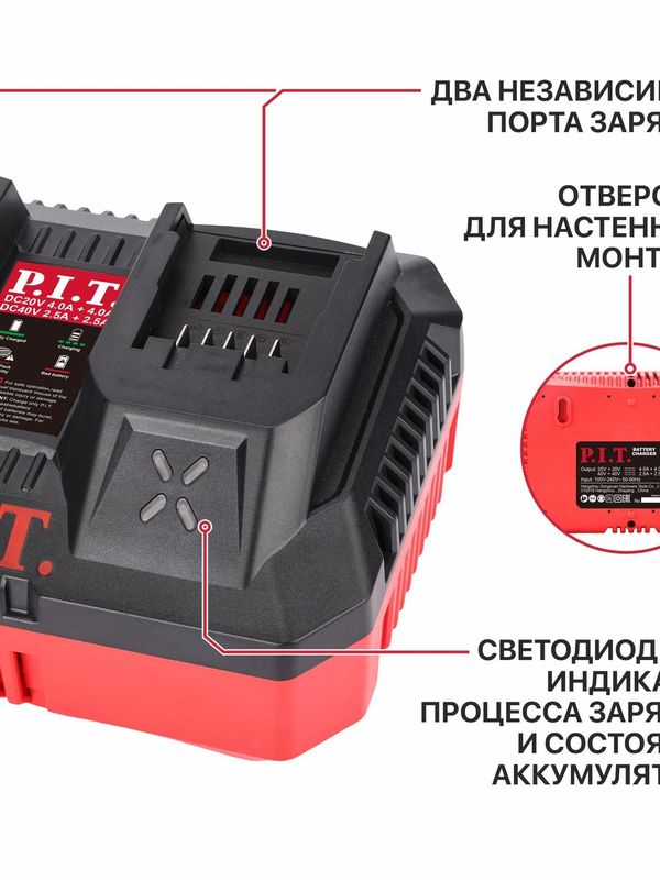 Зарядное устройство двухпортовое P.I.T. PC20401