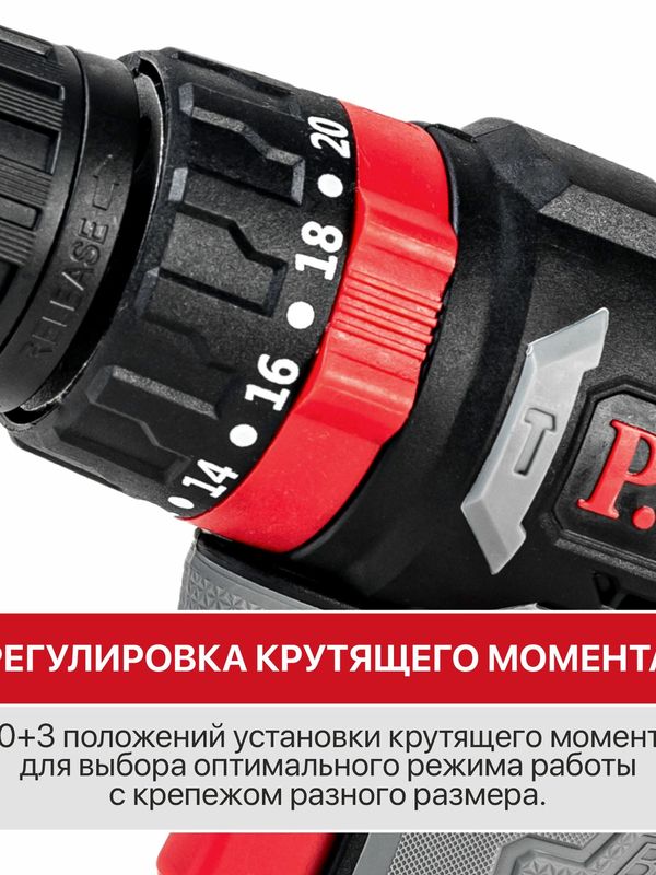 Дрель ударная бесщеточная аккумуляторная P.I.T. PSB20H-10B СОЛО (без АКБ и ЗУ)