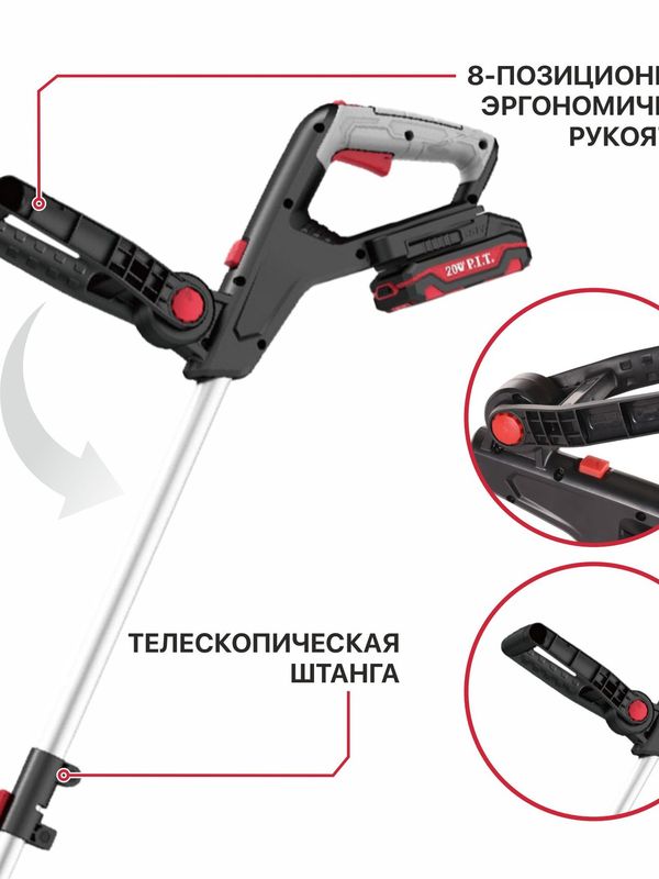 Триммер аккум. P.I.T. PTR20H-300A/1
