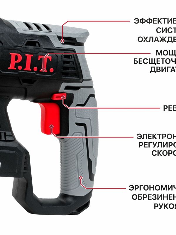 Перфоратор SDS-Plus аккум. бесщеточный P.I.T. PBH20H-22B СОЛО