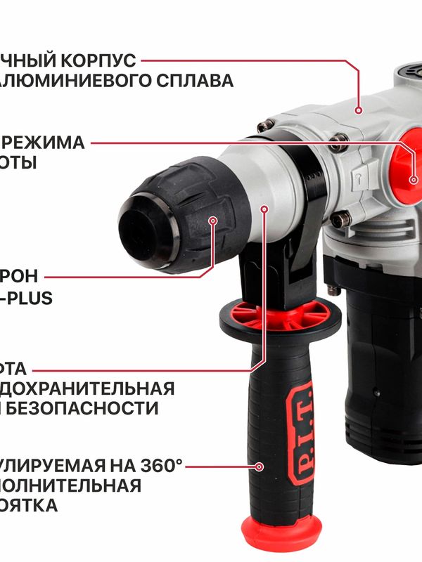 Перфоратор SDS-Plus аккумуляторный бесщеточный P.I.T. PBH20H-26A СОЛО